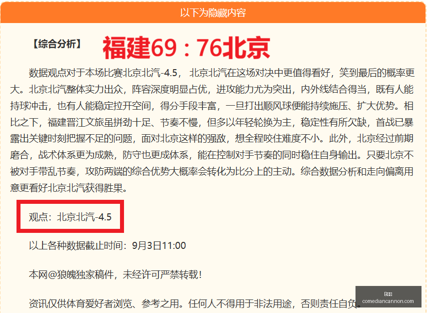火箭队传奇,前五斯科特,奥拉朱旺,B体育app,B体育手机版,B体育下载,B体育网页版